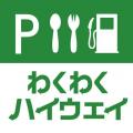 【第４弾！】官・民・地域一体となった富士市周辺地域