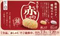 スシローの看板商品“鮪”、待望のフェアが到来!すし職 スシローの看板商品“鮪”、待望のフェアが到来!すし職