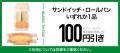 セブン‐イレブンアプリで毎日7名様に「クーポン10枚」
