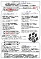 【東京都町田市】第50回町田市消費生活展「まちだくら