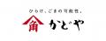 かどや製油×フンドーキン醬油が共同開発！かけるだけ