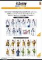 「ミュージカル『テニスの王子様』4thシーズン 全国大 「ミュージカル『テニスの王子様』4thシーズン 全国大