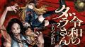 「最大5巻分無料&KADOKAWA刊行コミックのアニメが盛 「最大5巻分無料&KADOKAWA刊行コミックのアニメが盛