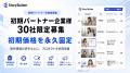 AI絵コンテ生成ツール「StoryBuilder」を正式リリース AI絵コンテ生成ツール「StoryBuilder」を正式リリース