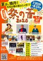 岬の湯しゃこたん再生へ。北海道ホテル&リゾートホー 岬の湯しゃこたん再生へ。北海道ホテル&リゾートホー