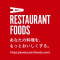 【高品質食材のオンラインストア A RESTAURANT FOODS