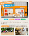 ペットと暮らす毎日をもっと楽しく！「ペッツトウキョ