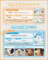 ペットと暮らす毎日をもっと楽しく！「ペッツトウキョ