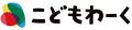海のお仕事体験イベント「こどもわーく in 清水港2026 海のお仕事体験イベント「こどもわーく in 清水港2026