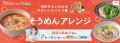 料理メディア「Nadia」とハウス食品株式会社がタイア