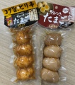 信州の味を煮卵で楽しむ　綿半から「やみつきたまご」