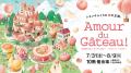 【名古屋タカシマヤ】前回は10日間で11万人以上が来場 【名古屋タカシマヤ】前回は10日間で11万人以上が来場