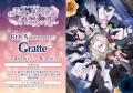『イケメン王子 美女と野獣の最後の恋』リリース6周年 『イケメン王子 美女と野獣の最後の恋』リリース6周年