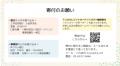 「第11回フードバンクこども応援全国プロジェクト」を 「第11回フードバンクこども応援全国プロジェクト」を