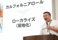 農水省補助事業『INACOMEビジネスコンテスト2026』“農