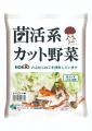 サラダコスモ×ホクト　初のコラボ食育イベント身近な