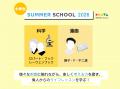 探究教育のパイオニア「デルタスタジオ」 小学生 & 年