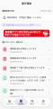 「東急線アプリ」が累計１００万ダウンロードを突破！