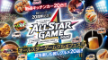 「ルートインホテルズ presents BCリーグオールスター