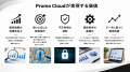 株式会社VISIT北海道、販促管理クラウド「Promo Cloud