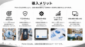 株式会社VISIT北海道、販促管理クラウド「Promo Cloud