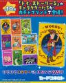 『カードコネクト』にディズニー＆ピクサー映画最新作