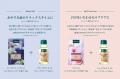 Kneipp × because 守る、癒す、うるおす 夏のUVリセッ