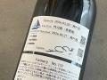 北前船で運ばれた酒を現代流にワインで再現した『帆船 北前船で運ばれた酒を現代流にワインで再現した『帆船
