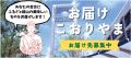 【福島県郡山市】大好評！東京都内で開催された郡山ゆ