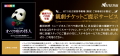 名鉄グループ×劇団四季特別企画