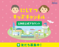 「第31回みんなの西鉄バス・電車絵画コンクール」を開