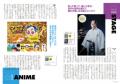 本誌限定特典、夏のエンタメに約200名様をご招待！ 月