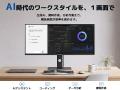 【新発売】INNOCN、34インチIPSウルトラワイドモニタ 【新発売】INNOCN、34インチIPSウルトラワイドモニタ