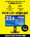 マウスコンピューター×VSING、コラボイベント開催!15 マウスコンピューター×VSING、コラボイベント開催!15
