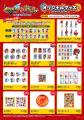 「イナズマイレブン 英雄たちのヴィクトリーロード ～