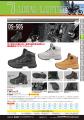 【株式会社デイトナ】2026年7月の新商品情報誌「ラブ