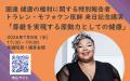 世界人口デー(7月11日)を前に問う 日本は「性教育 世界人口デー(7月11日)を前に問う 日本は「性教育
