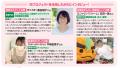 【箕面で創業・新規事業に挑戦する方へ】最大30万円を