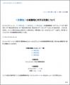 【新規参画】株式会社MOTTERU、モバイルバッテリーメ