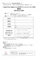 Japan Wine Competition(日本ワインコンクール)2026 Japan Wine Competition(日本ワインコンクール)2026