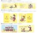 おさるのジョージ×はんきゅう コラボレーション企画「 おさるのジョージ×はんきゅう コラボレーション企画「