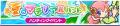 『ぷよぷよ!!クエスト』“ぷよクエサマー2026キャンペ