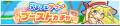 『ぷよぷよ!!クエスト』“ぷよクエサマー2026キャンペ