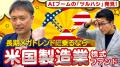 BNYメロン社とのコラボキャンペーンを開催 松井証券限