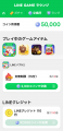 【LINE GAME】LINE GAMEをもっとお得に楽しめる「LINE 【LINE GAME】LINE GAMEをもっとお得に楽しめる「LINE