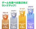 【LINE GAME】LINE GAMEをもっとお得に楽しめる「LINE 【LINE GAME】LINE GAMEをもっとお得に楽しめる「LINE