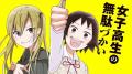コミックNewtype10周年を記念して、2026年7月10日(金 コミックNewtype10周年を記念して、2026年7月10日(金
