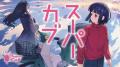 コミックNewtype10周年を記念して、2026年7月10日(金 コミックNewtype10周年を記念して、2026年7月10日(金