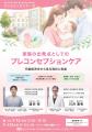 株式会社ベルタが第62回日本周産期・新生児医学会学術 株式会社ベルタが第62回日本周産期・新生児医学会学術