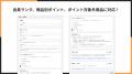 Shopifyストアに会員ポイントを導入できる「会員ポイ Shopifyストアに会員ポイントを導入できる「会員ポイ